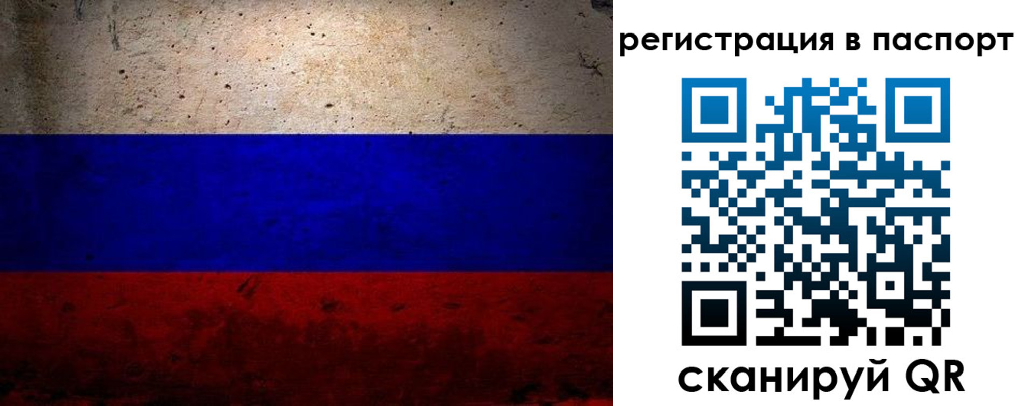 купить прописку в Ставрополе