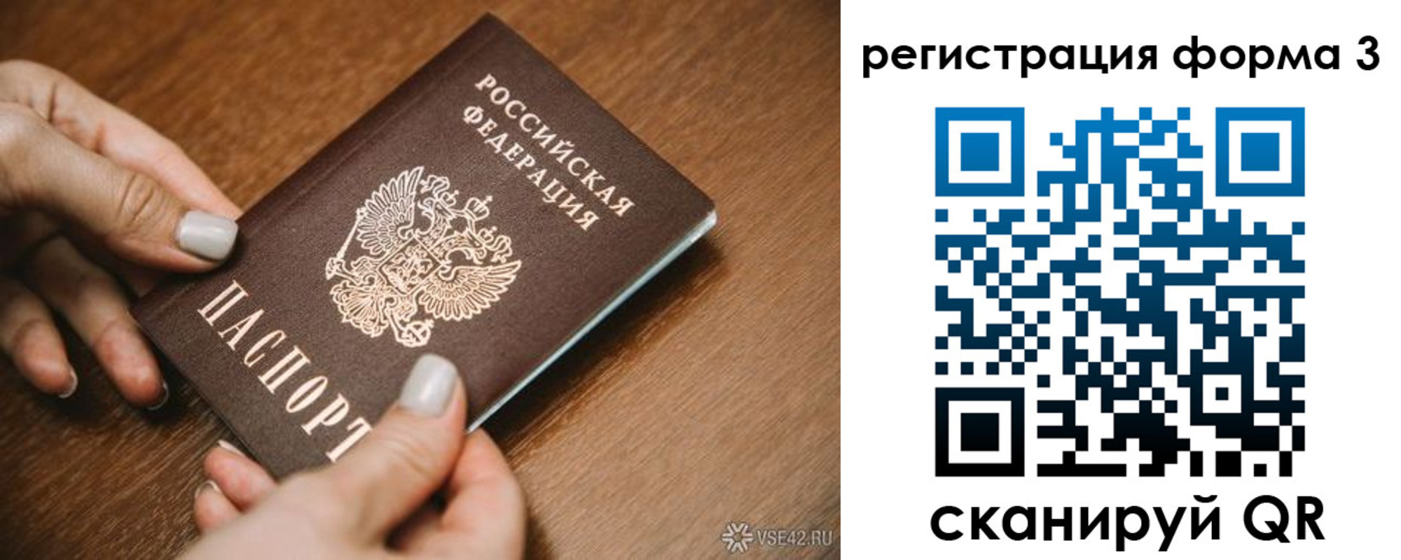 временная регистрация для школы в Ставрополе