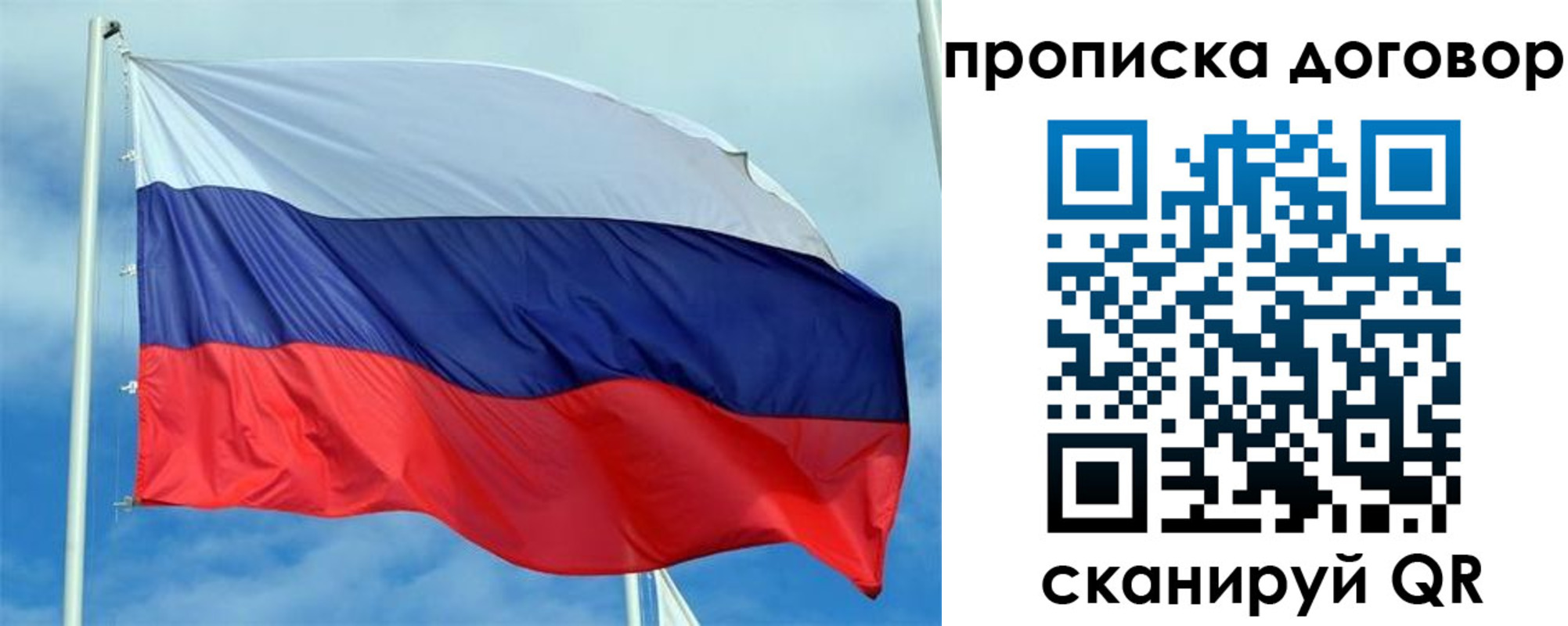 прописка от собственника в Ставрополе