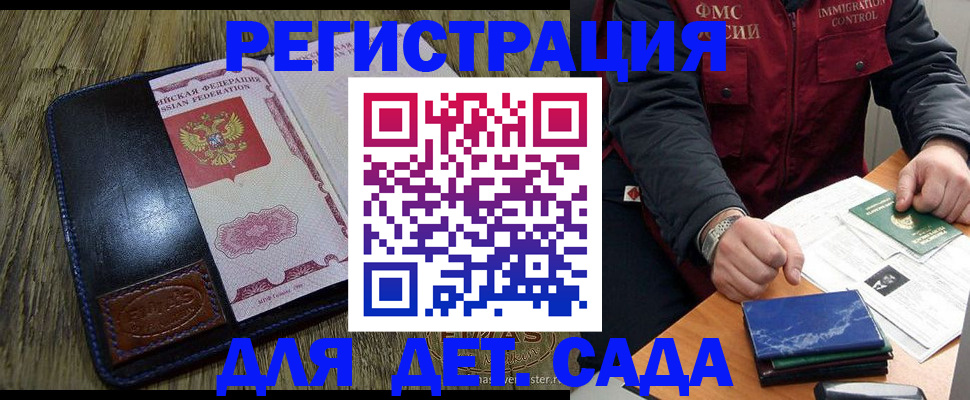 временная регистрация в Ставрополе